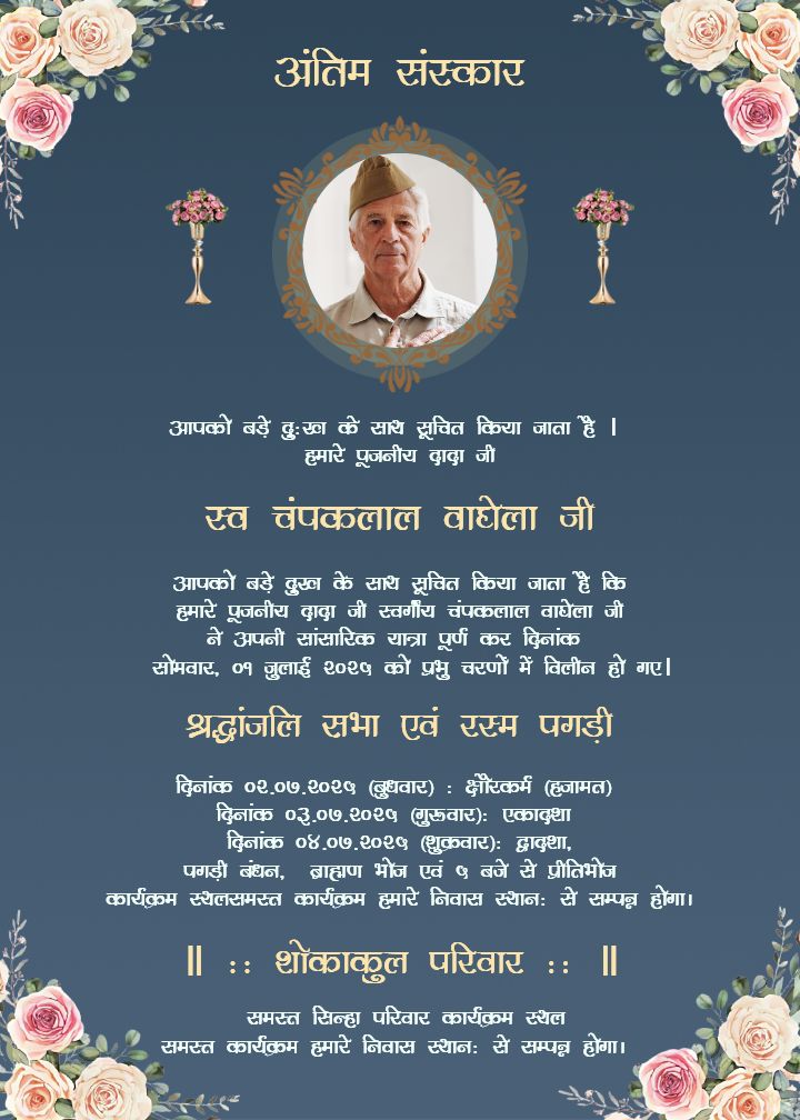 Antim Sanskar Card Template With Floral Design