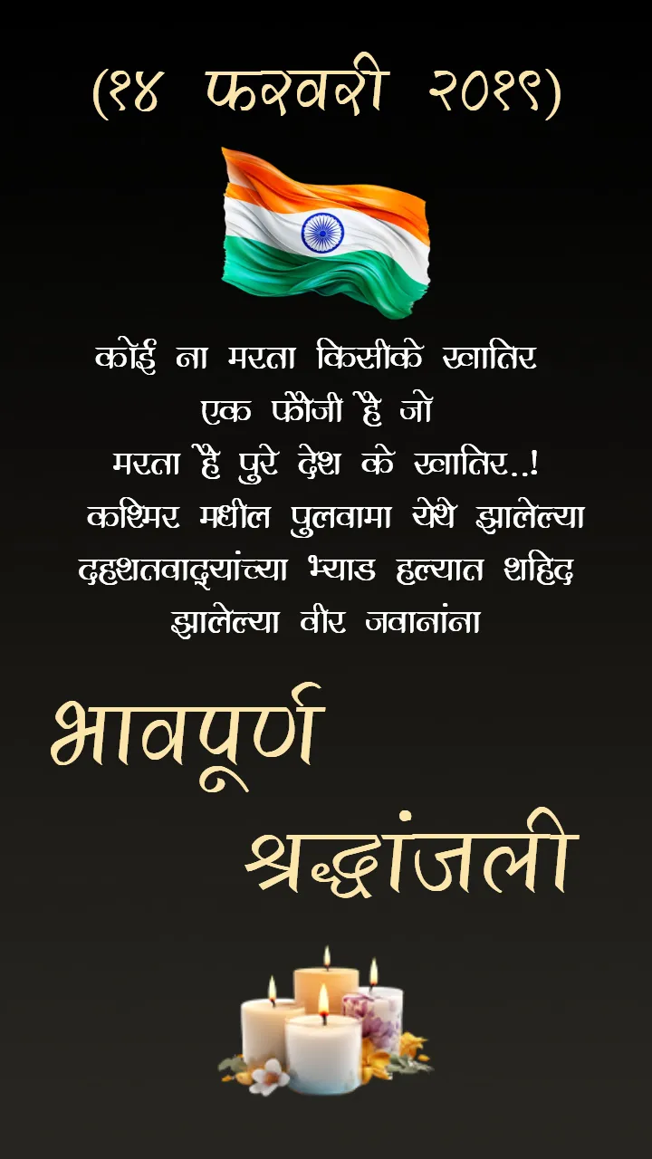 Pulwama Black Day Status Video In Hindi Tribute 2026