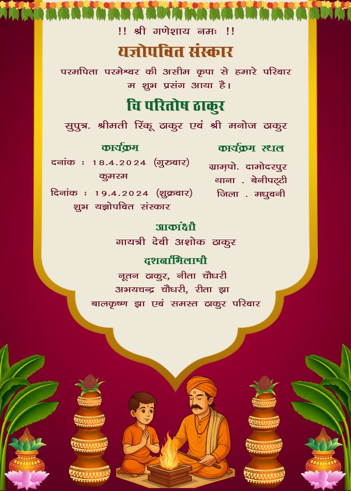 Yagnopavit sanskar Invitation in hindi maroon theme idea