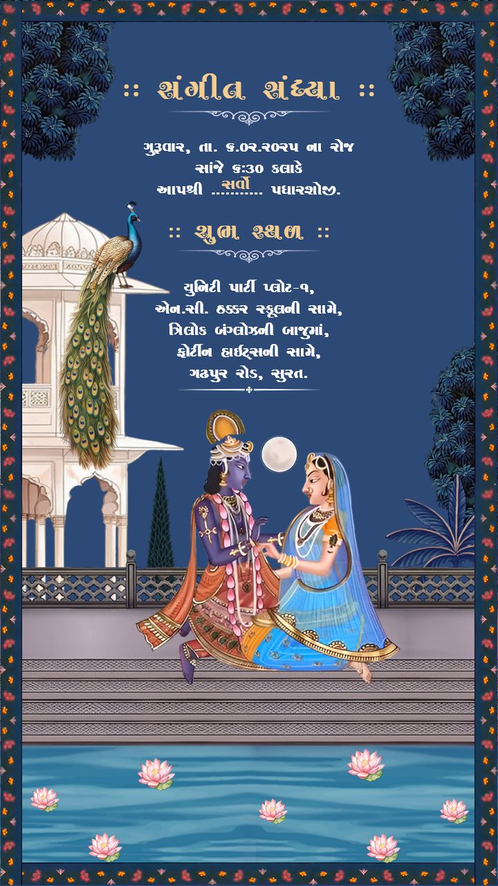 Traditional Gujarati Wedding Invite with Divine Theme