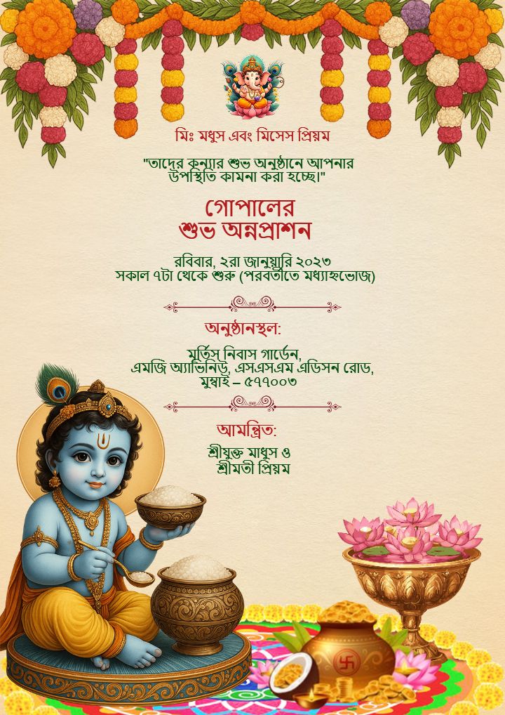 Bengali Baby Annaprashan Card Design Online