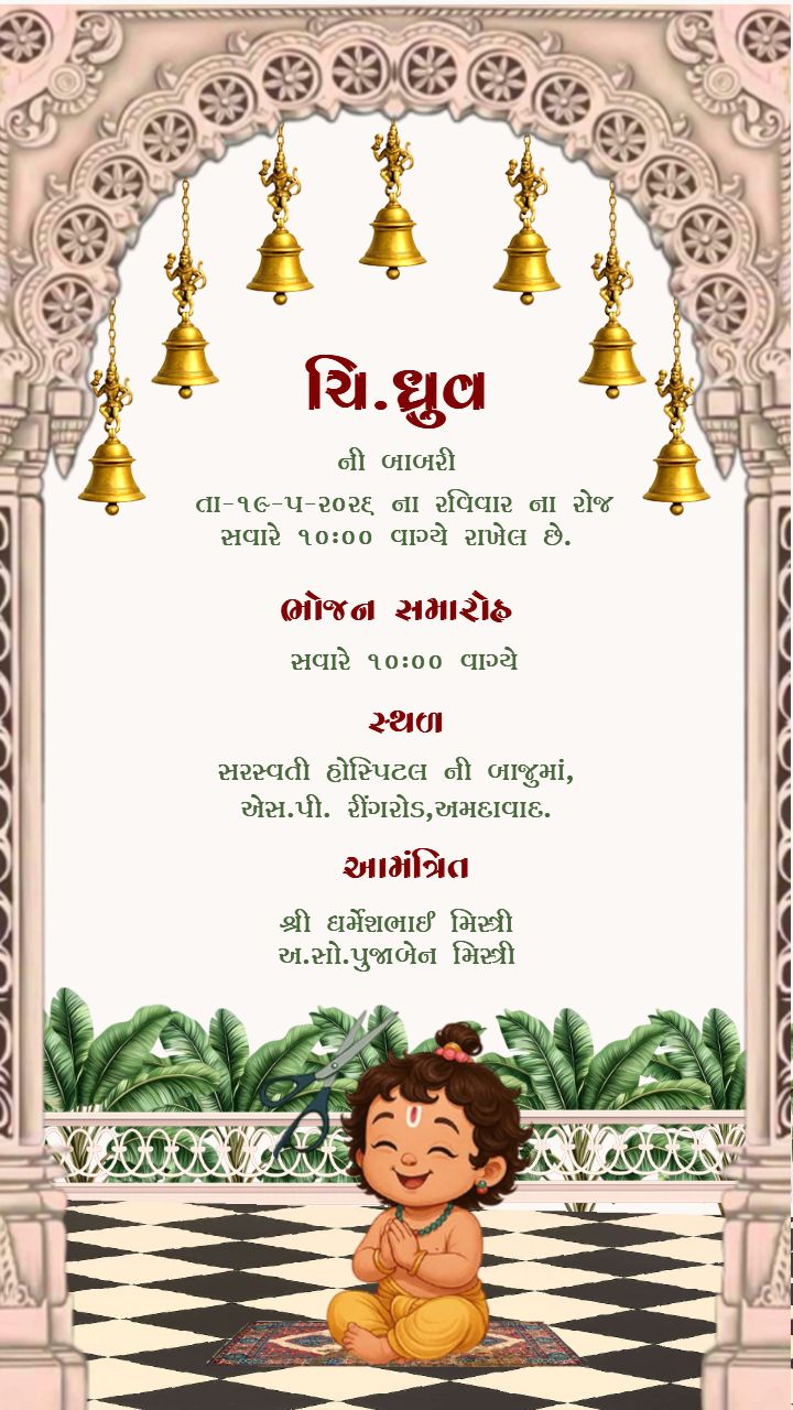 Gujarati Chaulkriya Invitation Video Download Free