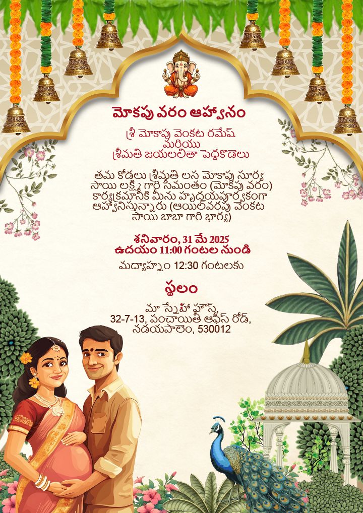 Traditional Seemantham Invitation Card In Telugu Design