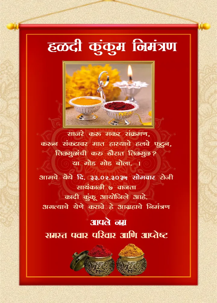 Haldi Kumkum Invitation Design Marathi Elegant and Stylish