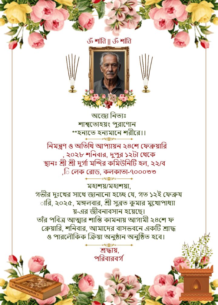 Shradh Card In Bengali With Floral Traditional Layout