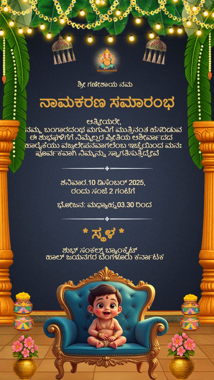 Naming Card Design Kannada Modern Indian Baby Naming Card