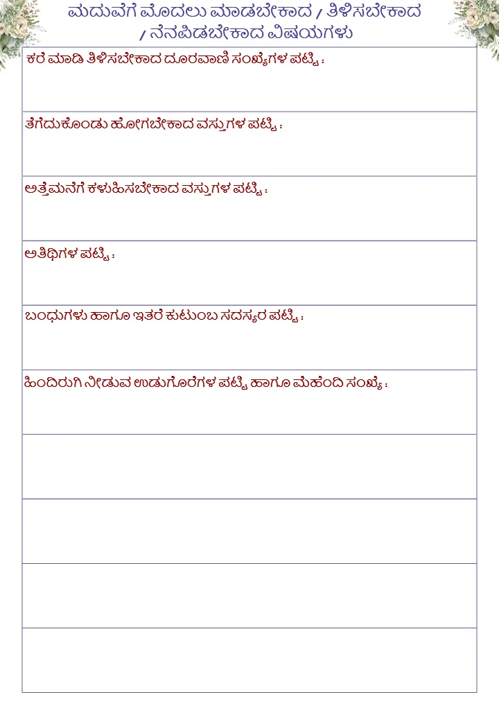 Kannada Wedding Planning Checklist PDF Complete Guide