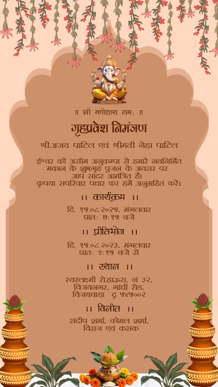 Griha Pravesh Invitation in Hindi with Ganesh Design