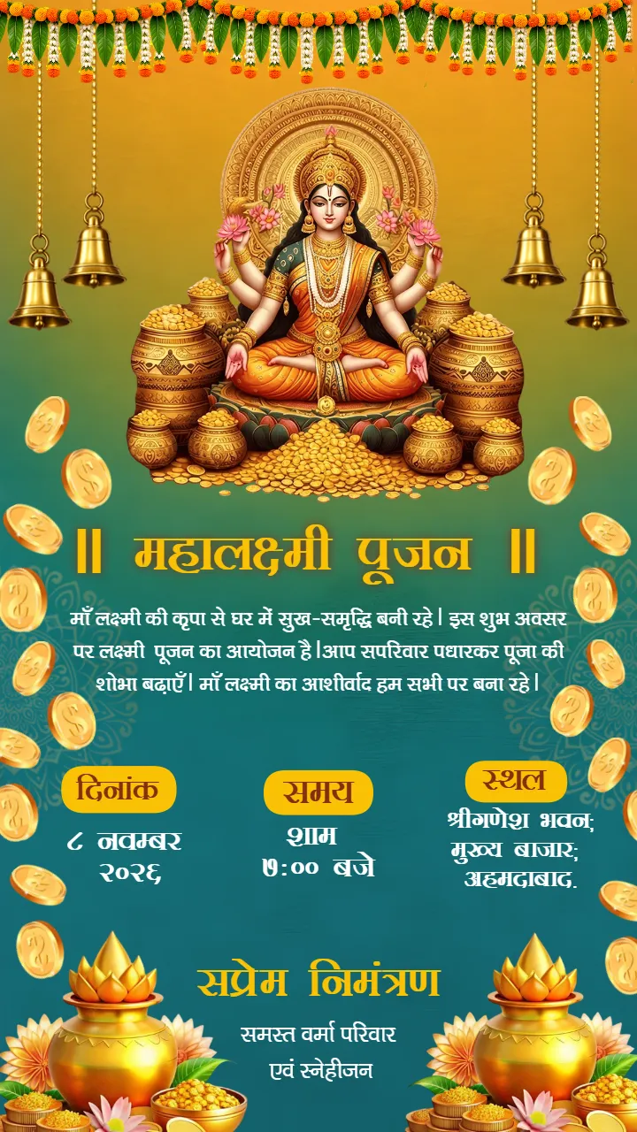 Mahalakshmi Pujan Invitation Card in Hindi with Elegance