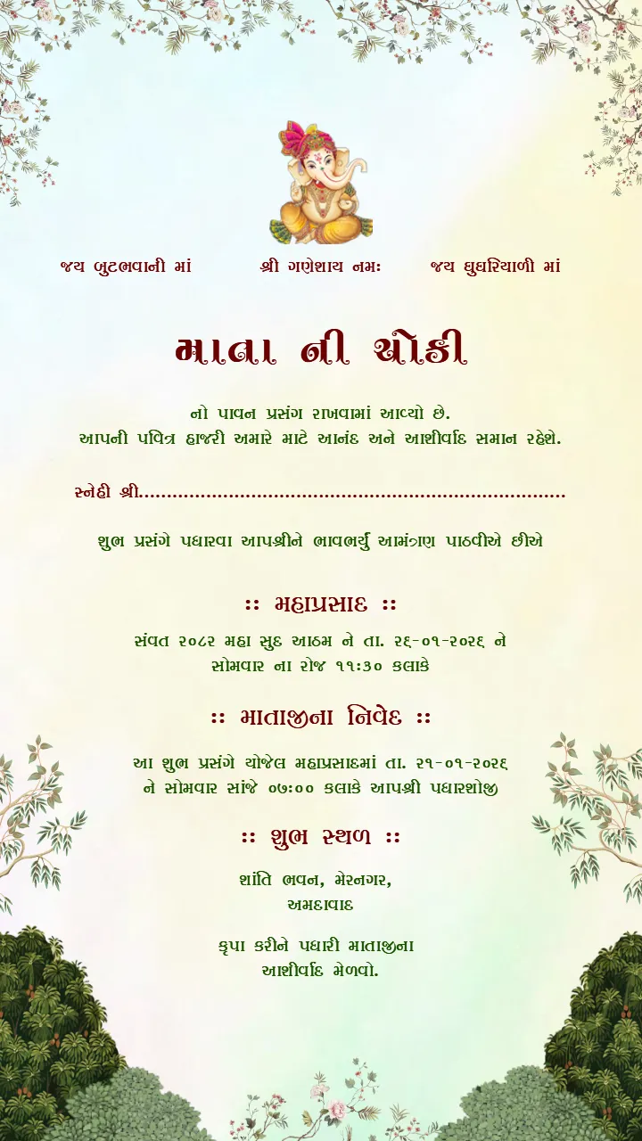 Gujarati Mata ni Choki Invitation Card for Green Theme