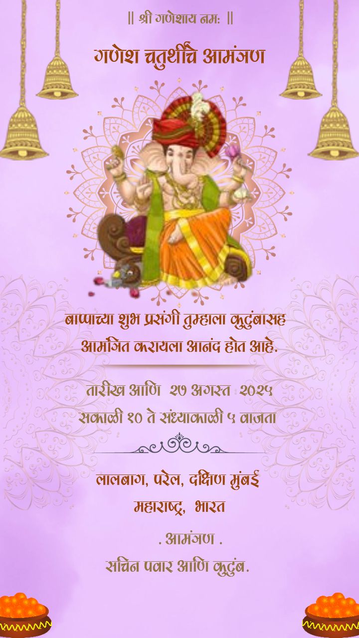 Free Ganesh invitation Card in Marathi 2025 Download