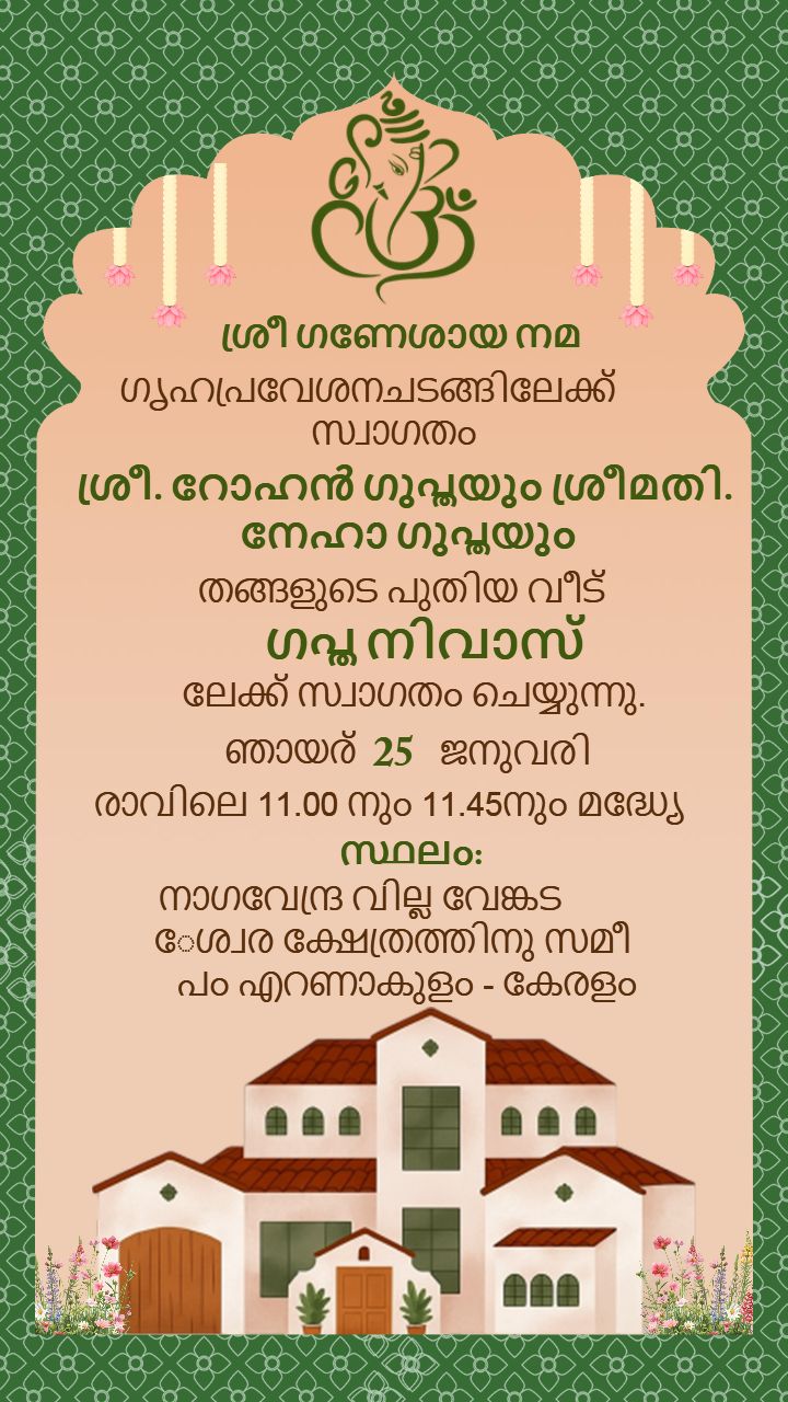 Housewarming Invitation Malayalam With Ganesha Design