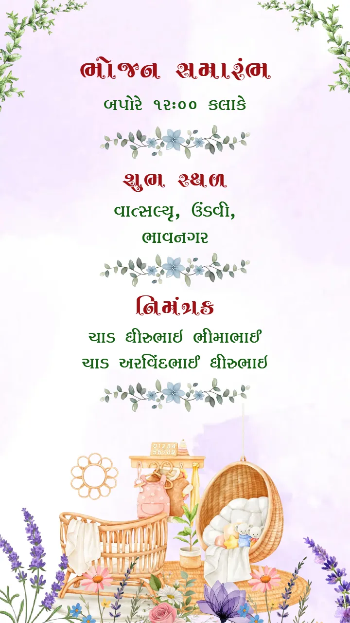 Simant Invitation Video Cultural For Family Invite