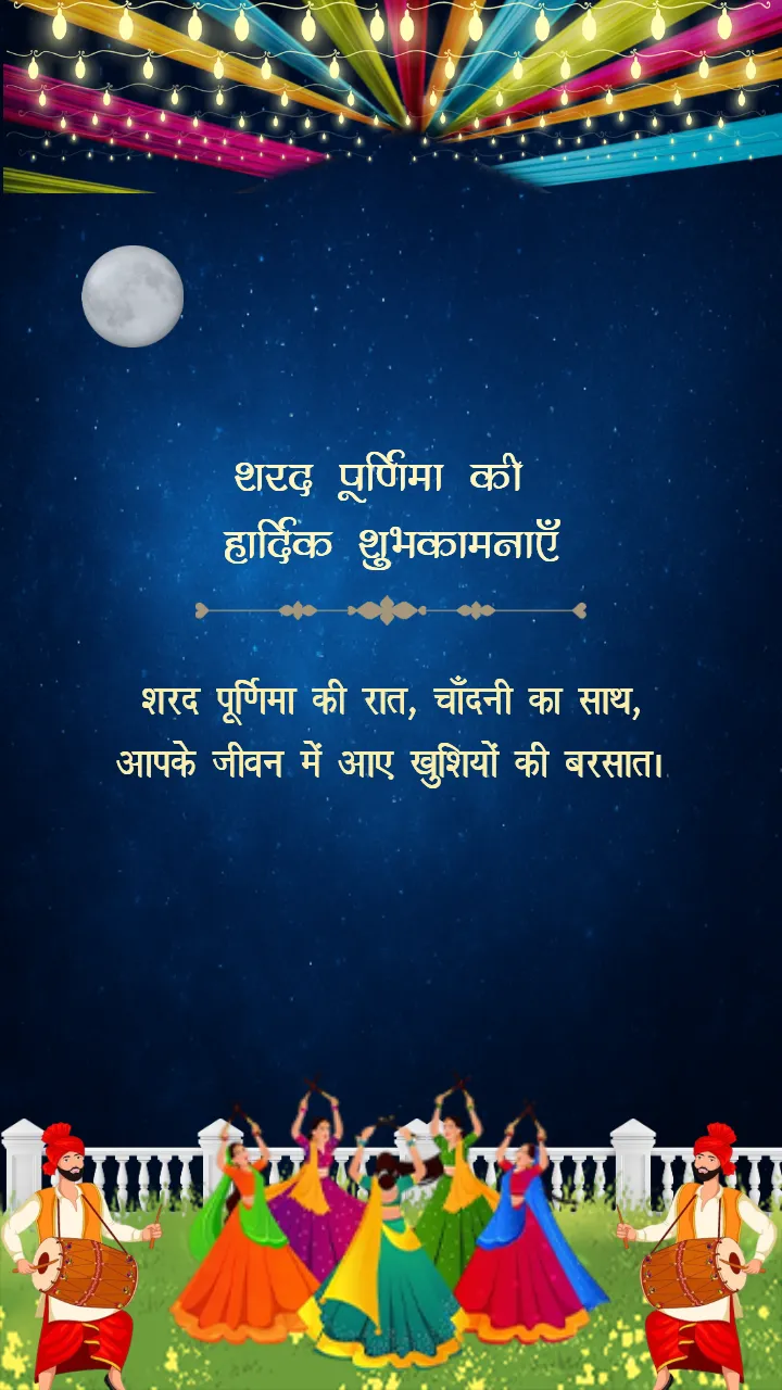 Happy sharad purnima Videos with Hindi language
