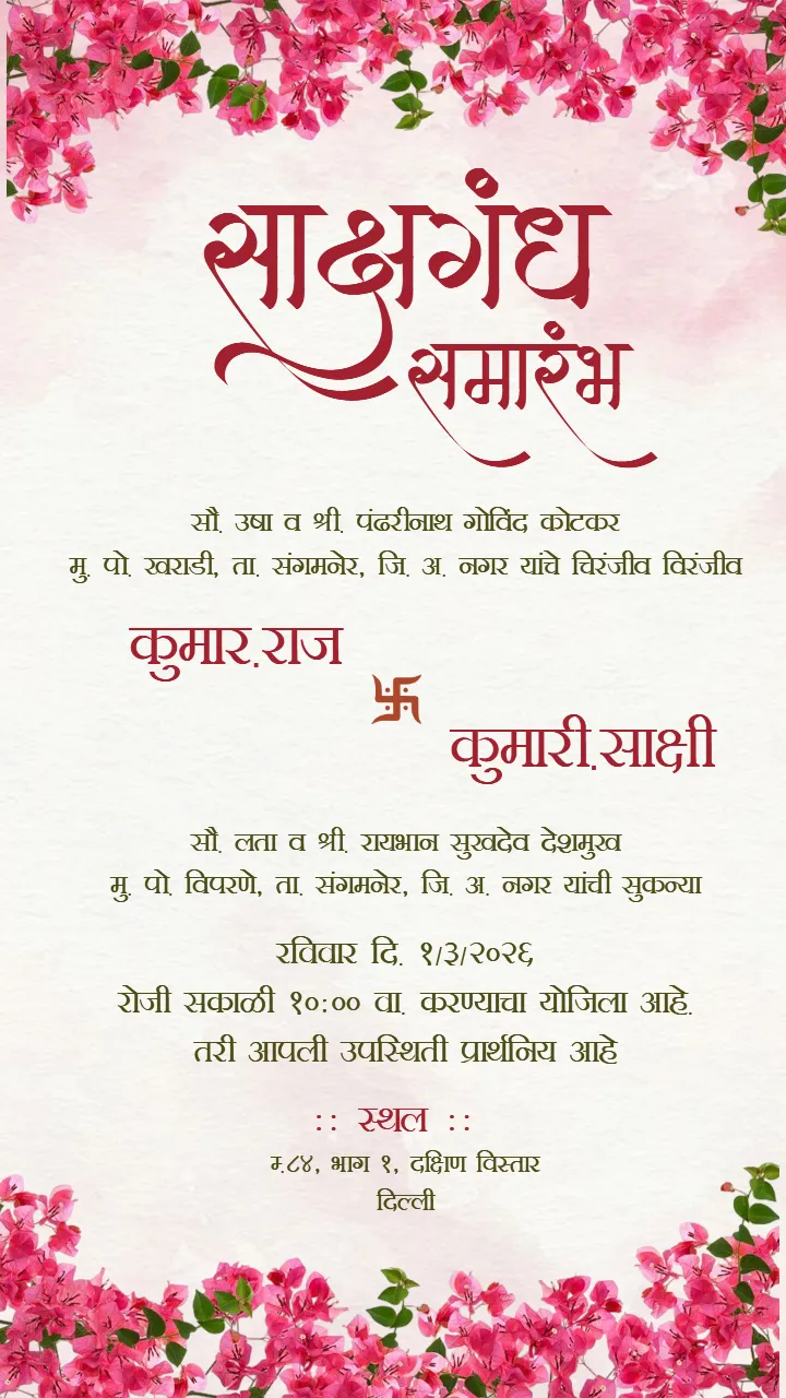 Pink Floral Sakshgandh Invitation Card Design