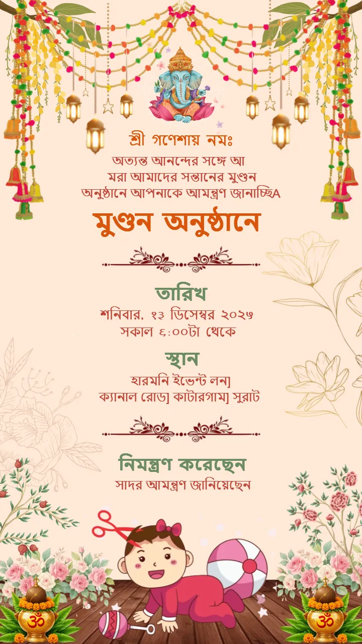 Mundan Ceremony Invitation Card in Bengali Designs