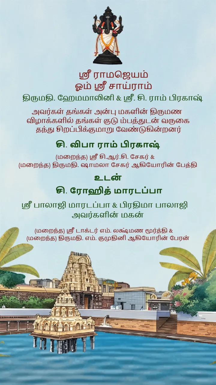 Tamil Wedding Invitation Video Elegant South Indian Look