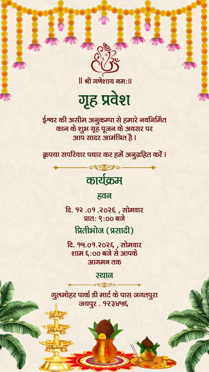 Griha Pravesh Hindi Card with Traditional Marigold Decor