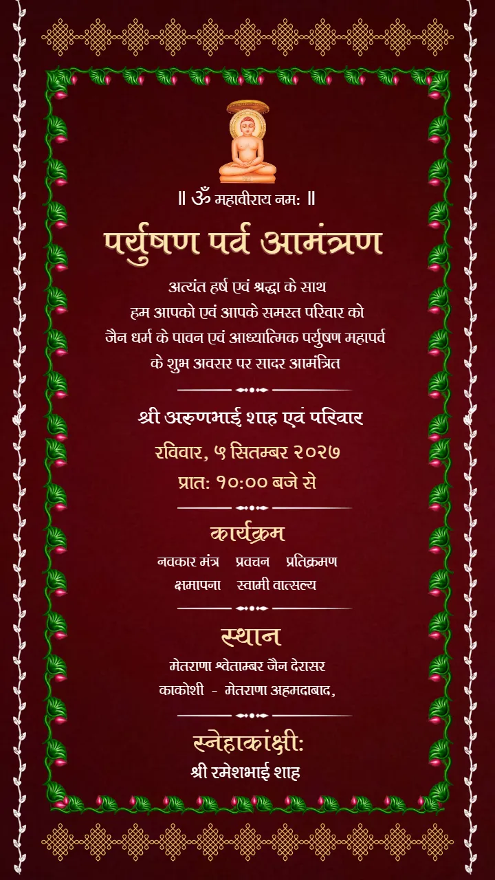 Paryushan Parv Invitation Card for Divine Maroon Celebration