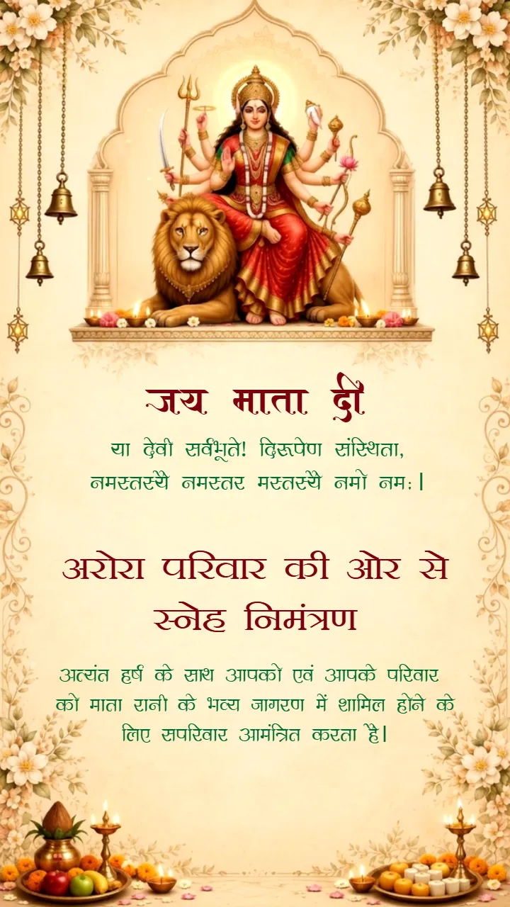 3D Mata Ki Chowki Invitation with Maa Durga and Golden Diyas