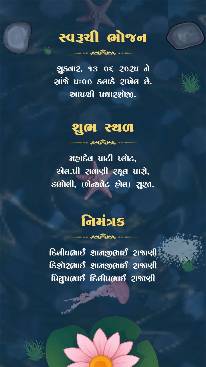 Krishna Baby Cultural Simant Invitation Card Design