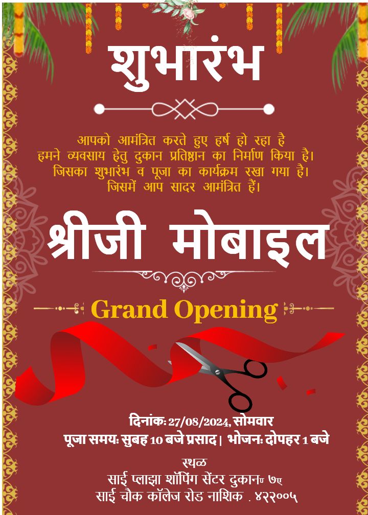 Shop Opening Invitation Card in Hindi for Inauguration