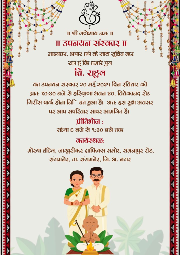 Upanayan Sanskar Invitation in Hindi with elegant style