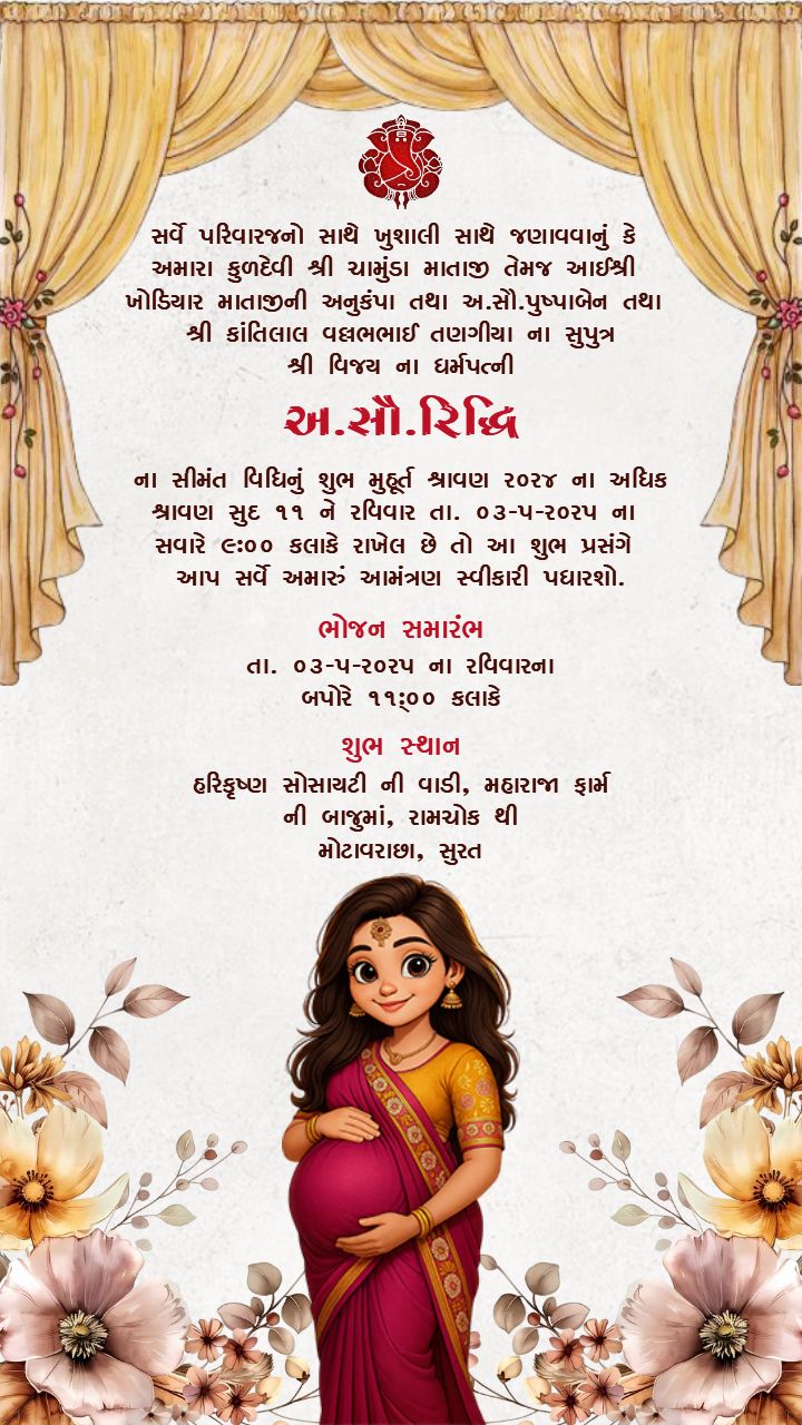 Shrimant Sanskar in Gujarati with Couple Floral Theme