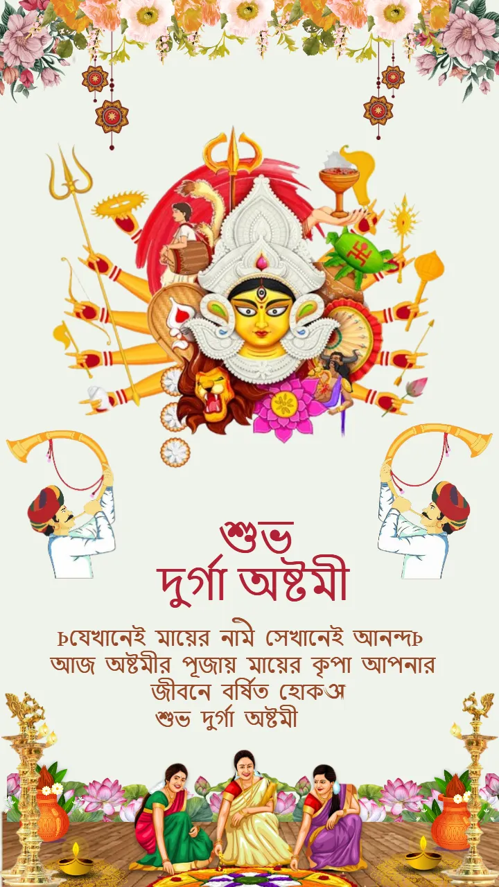 High Quality Bengali Durga Ashtami Images for 2025