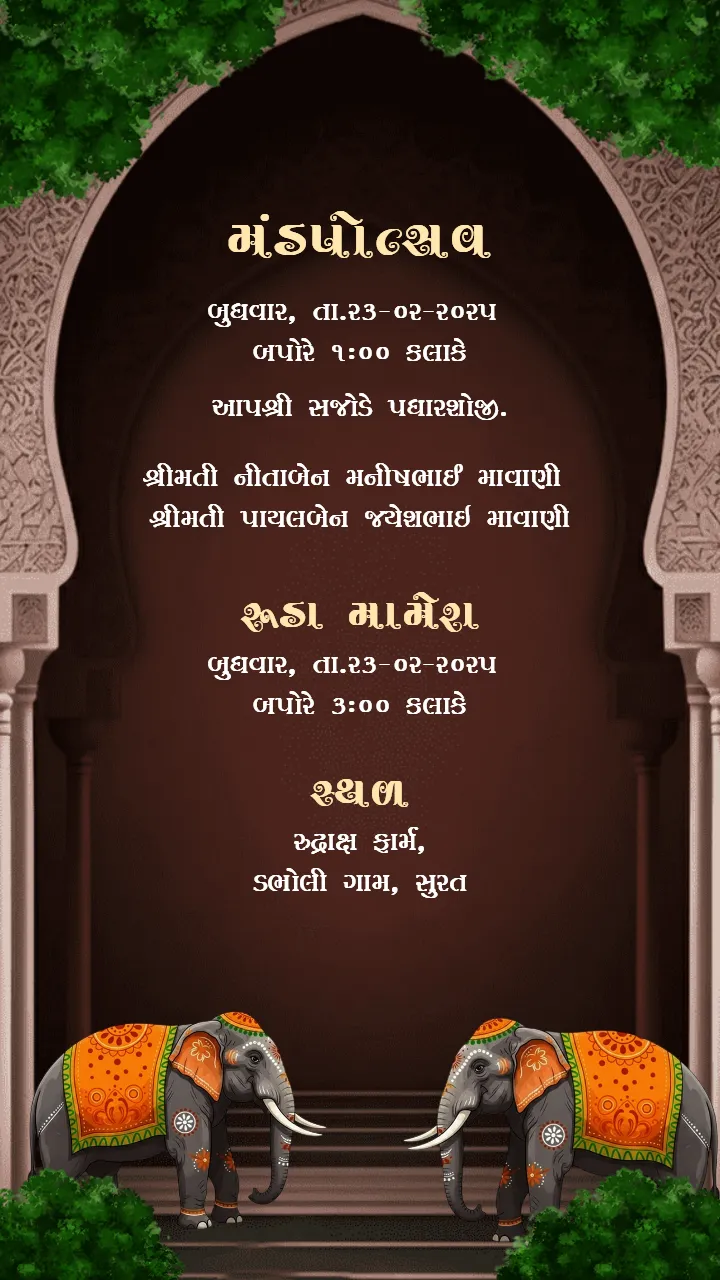 Gujarati Wedding Invitation Card Designs for Marriage