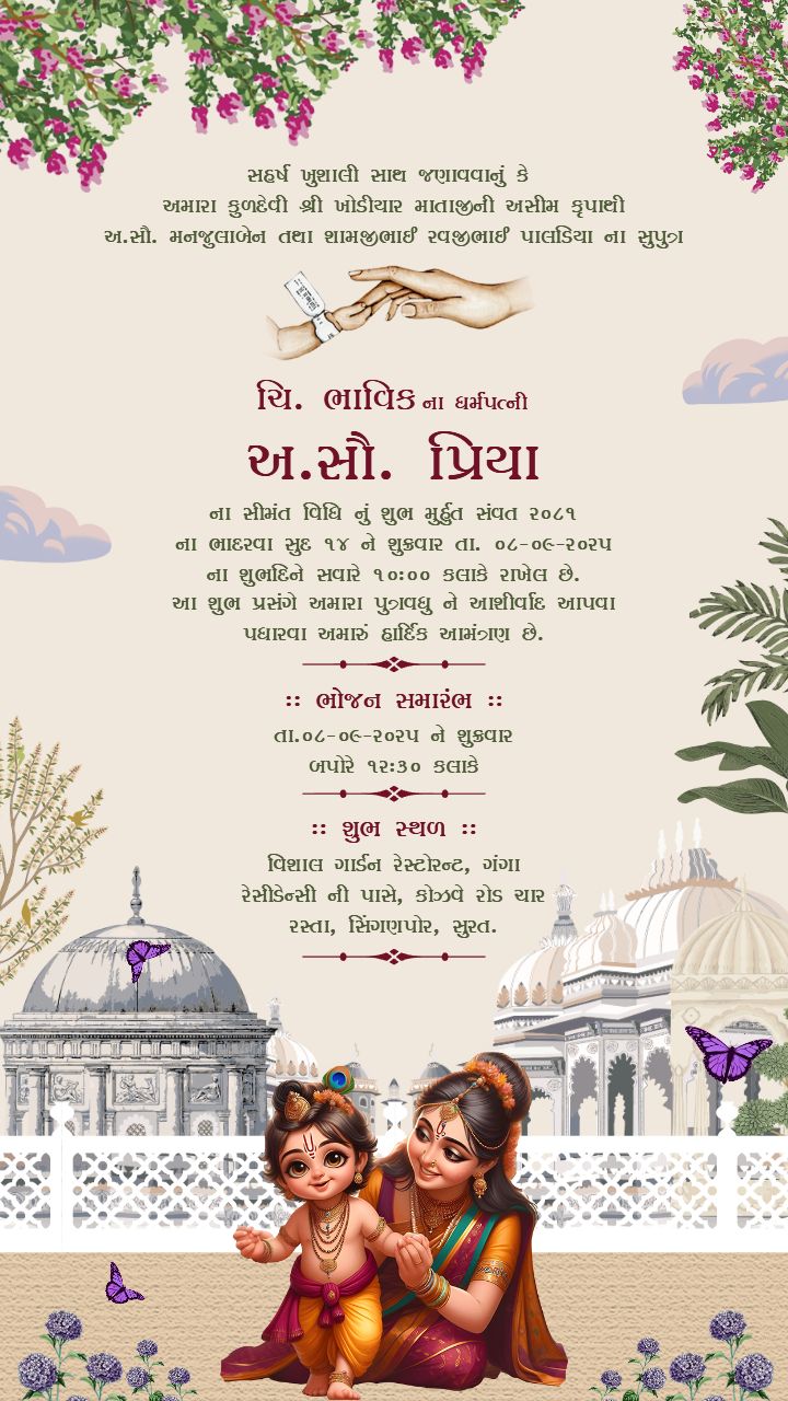 Invitation Video Of Simant Celebration With Krishna Baby Art