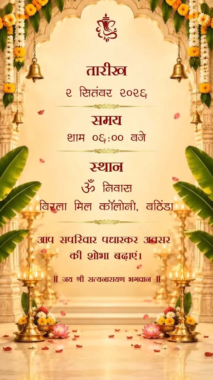 Satyanarayan Puja Invitation Video with Divine Designs