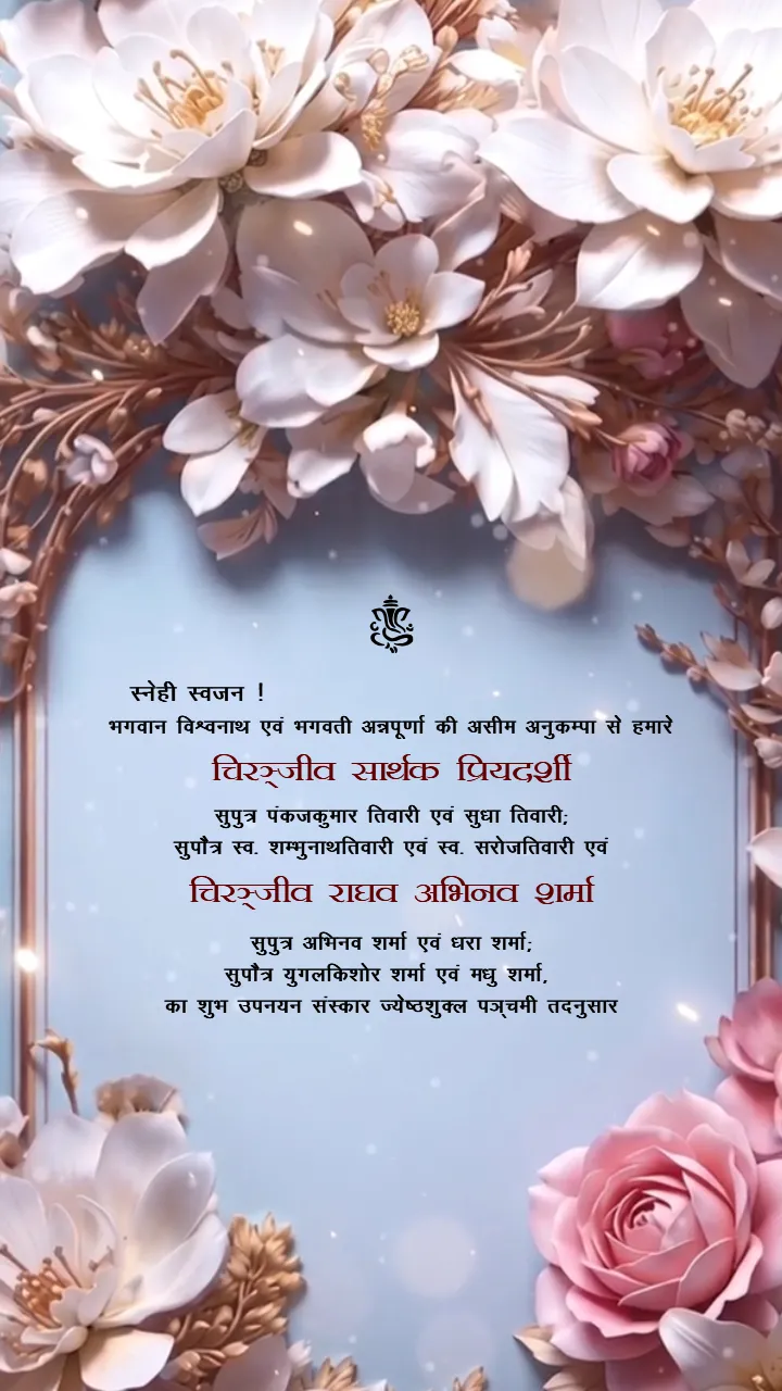 3D Upnayan Sanskar Invitation Video With Sanskrit Touch