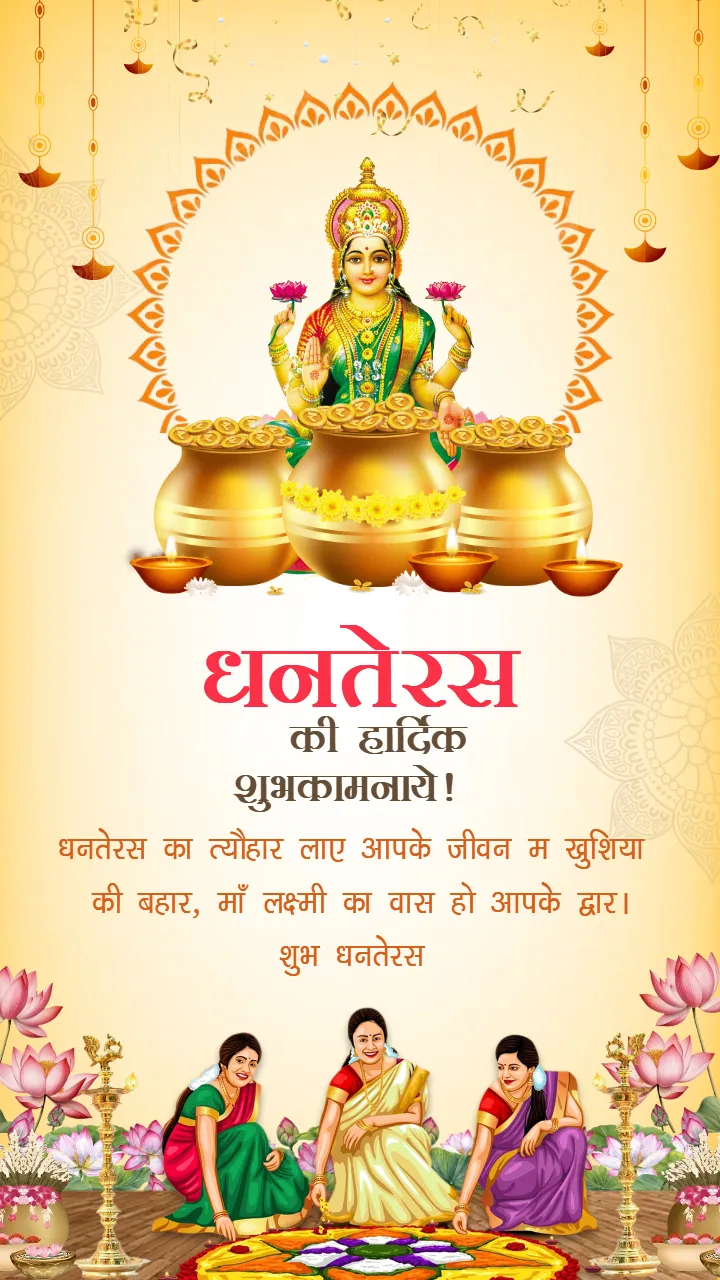 Happy Dhanteras Images Hindi Language with Golden Kalash