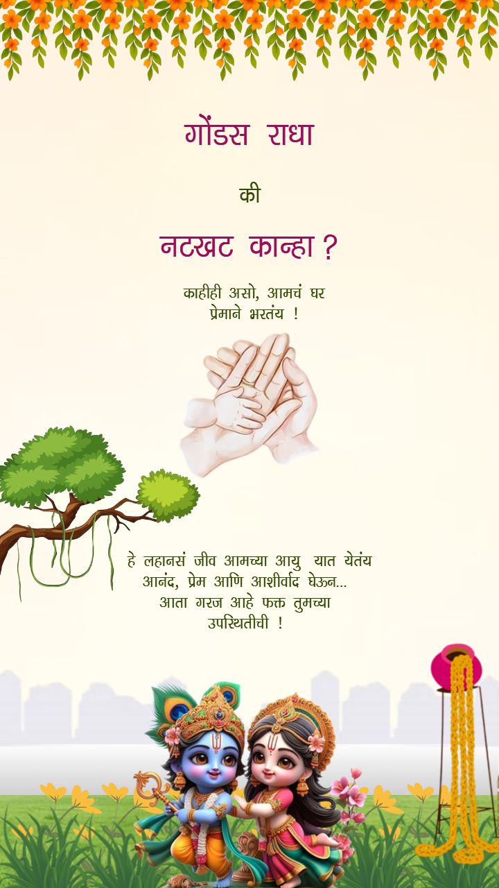 Baby Shower Video Template in Marathi with Couple Theme