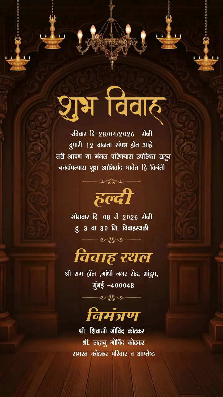 Marathi Wedding Invitation Video Royal Gold Decor Theme