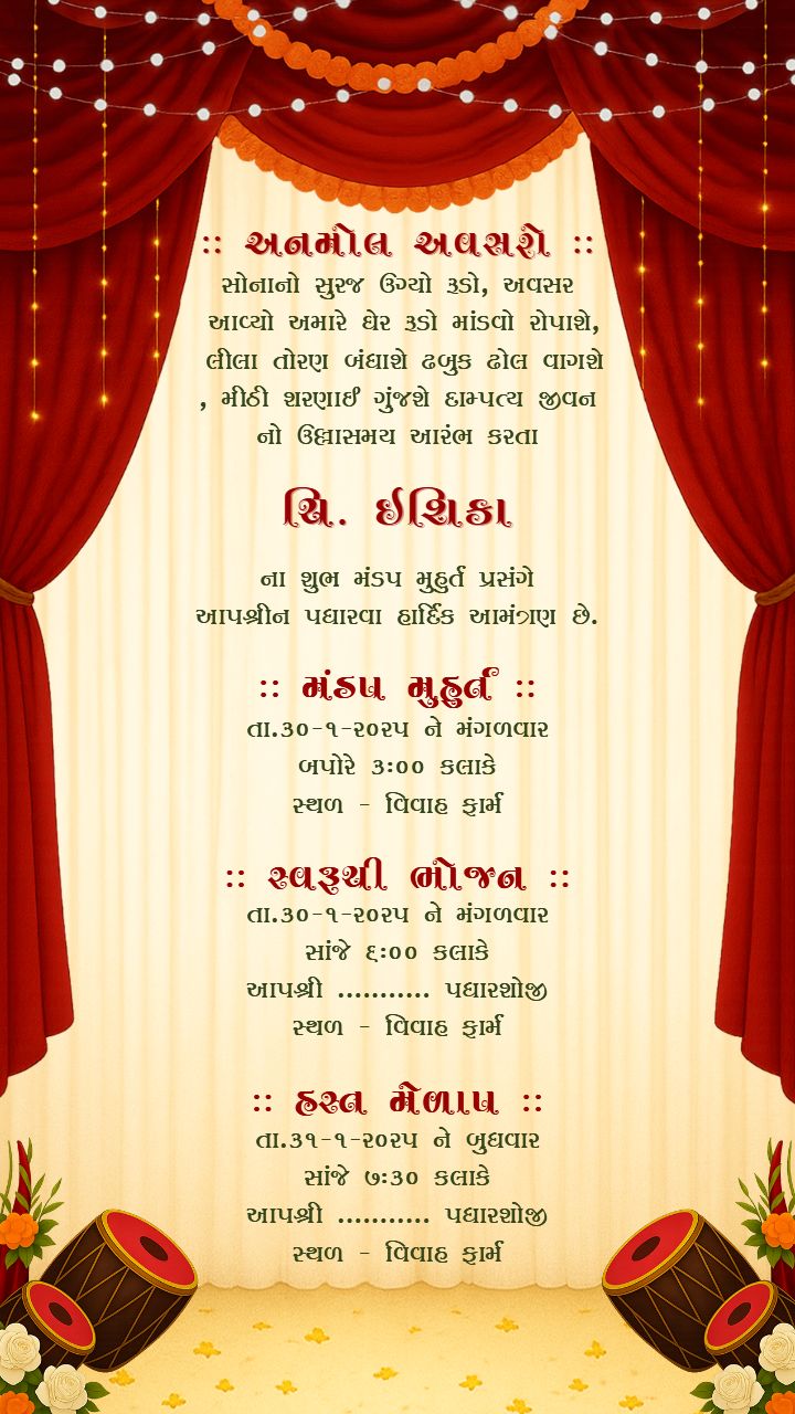 Traditional Gujarati Wedding Invitation Card Design Ideas