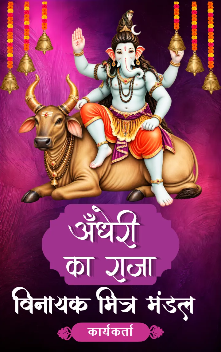 Ganesh Chaturthi ID Card Design for Festival Participation