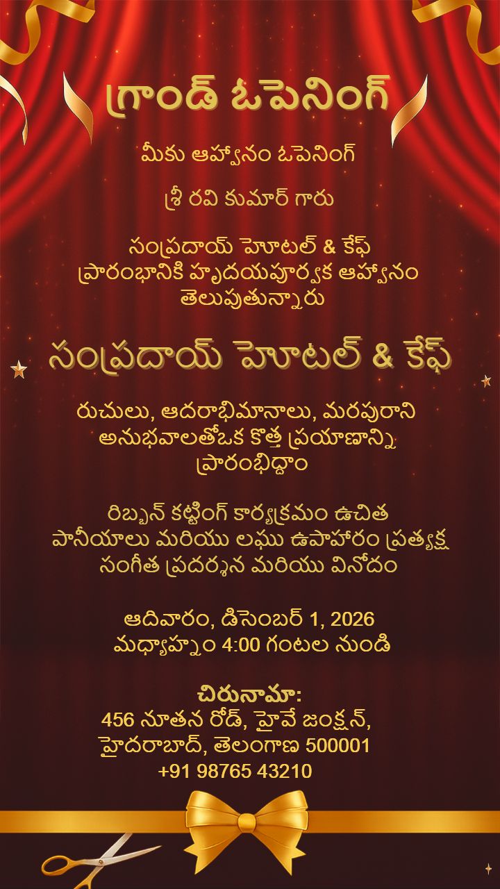 Hotel Opening Invitation Card in Telugu Format