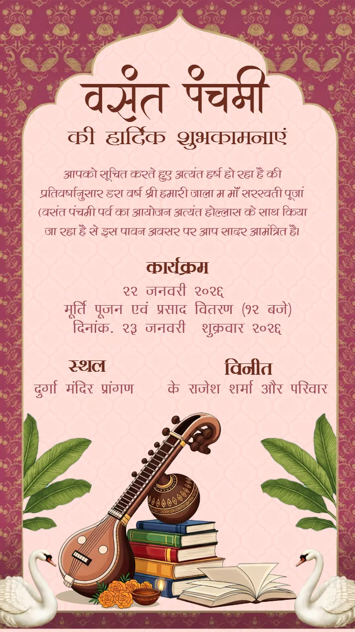 Hindi Vasant Panchami Invitation Card For Pink Theme