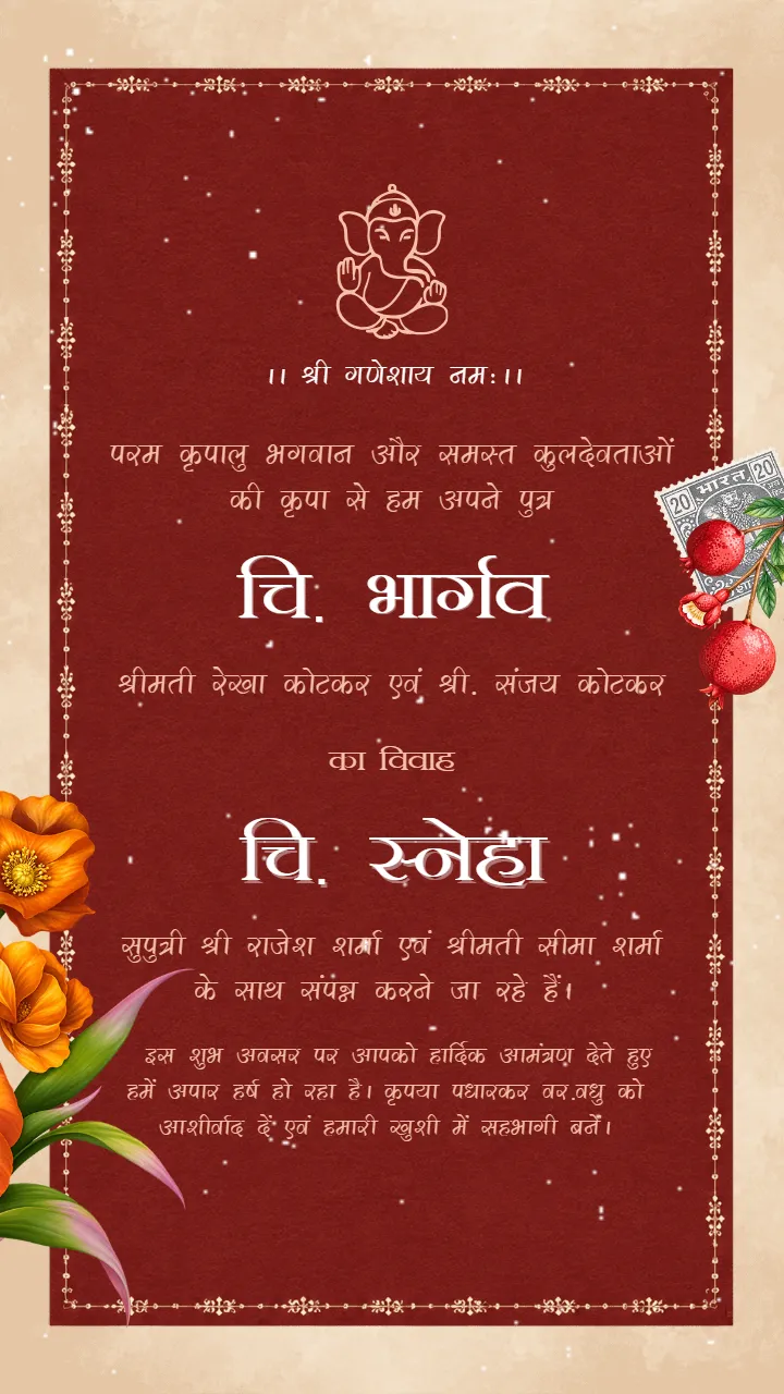 Marathi Lagna Patrika Video with Royal Wedding Designs