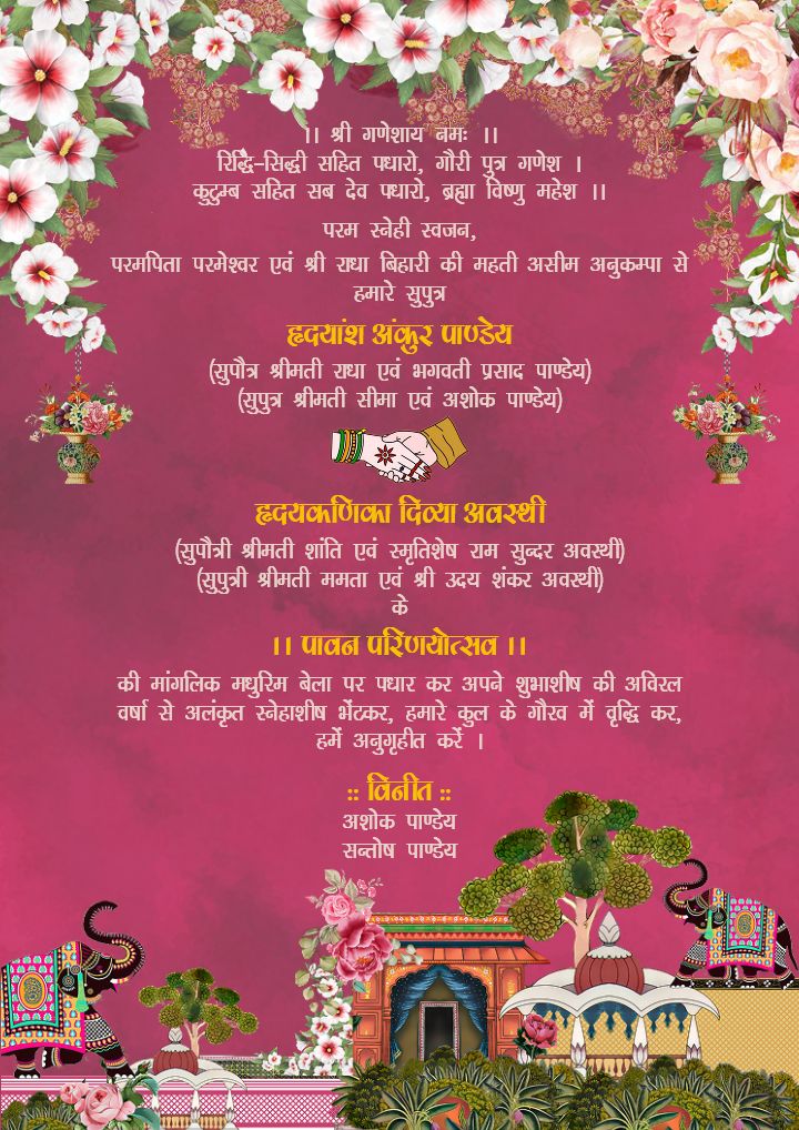 Royal Traditional Wedding Invitation Hindi Design