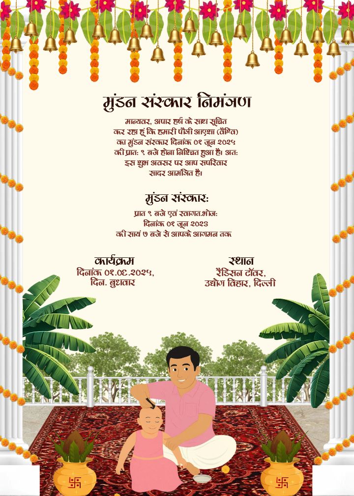 Mundan Ceremony Invitation Card Free Download