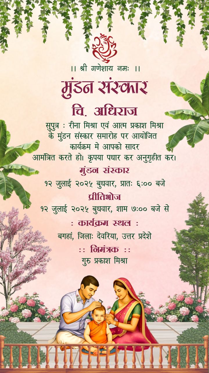 Online Mundan invitation in Hindi language free
