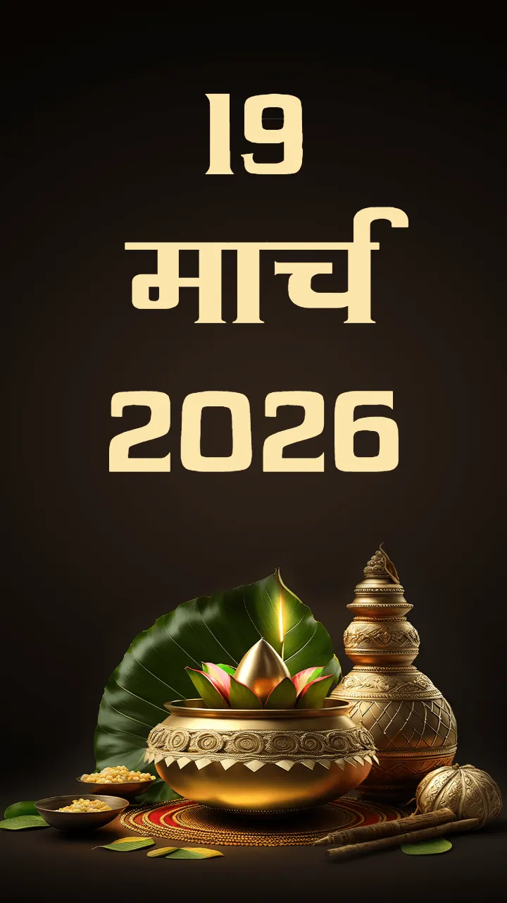 Unique Gudi Padwa Festival Status Video in Hindi Download