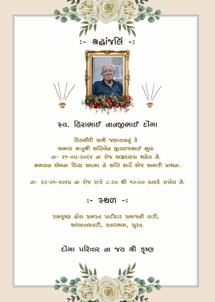 Gujarati Shradhanjali Card With Rose Floral Border Design