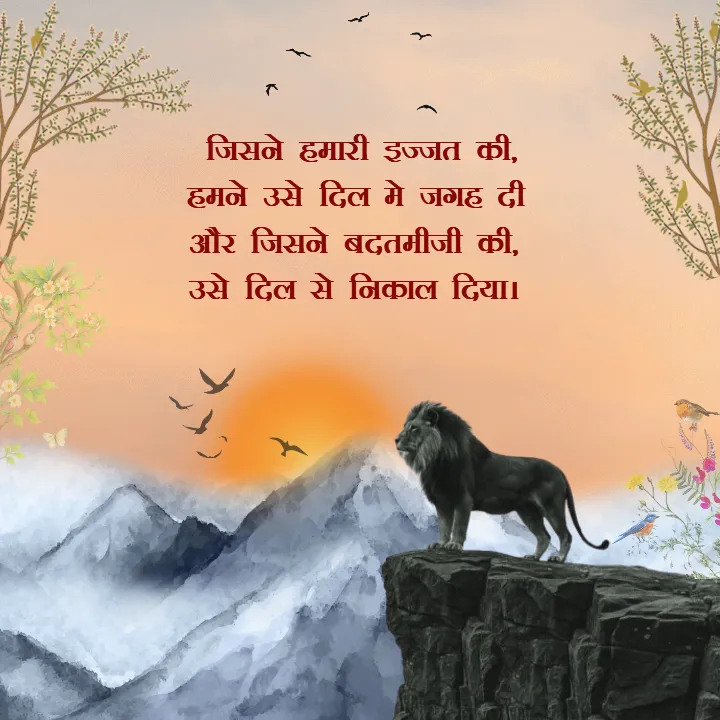 Royal Attitude Quotes in Hindi With Mauntent Theme