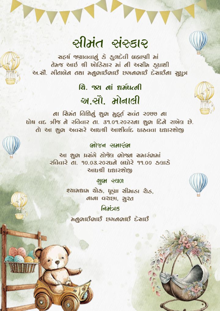 Baby Shower Invitation Card in Gujarati for Srimat Ceremony
