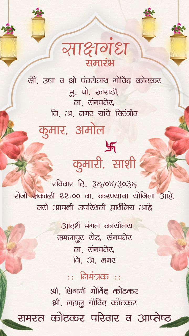 Creative Sakshgandh Invitation card with Divine Elements
