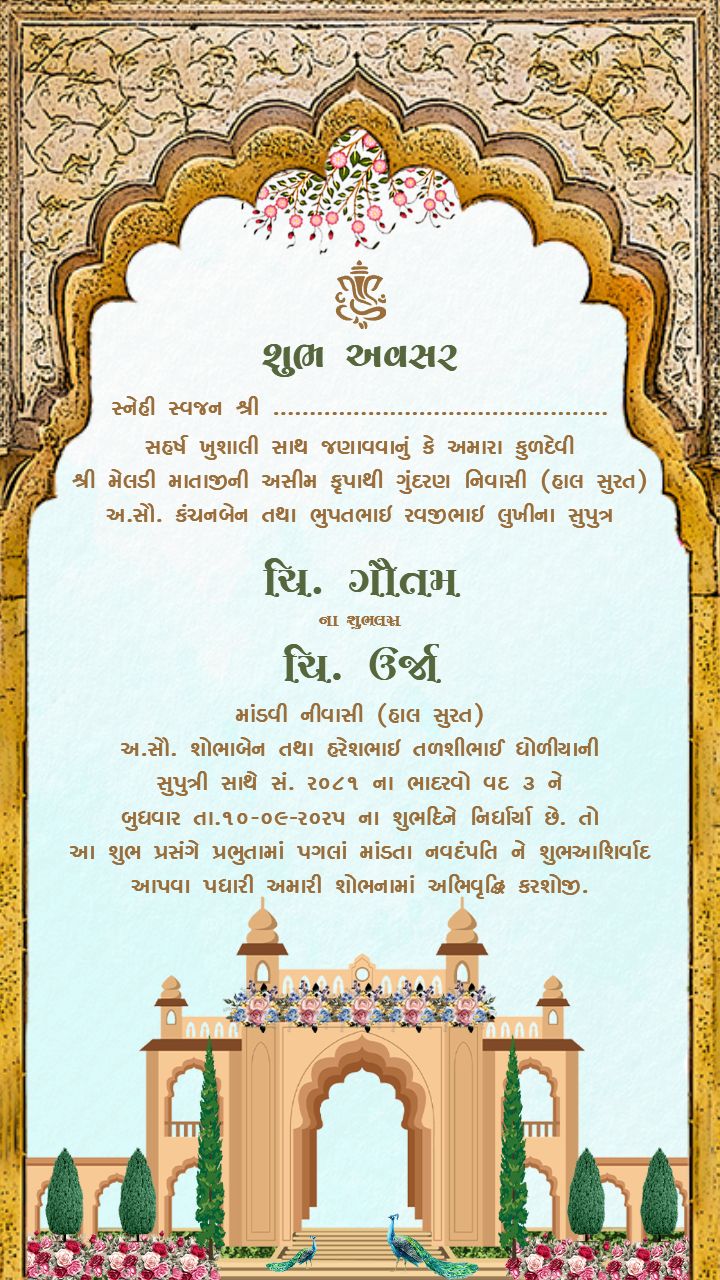 gujarati wedding invitation card template in royal style